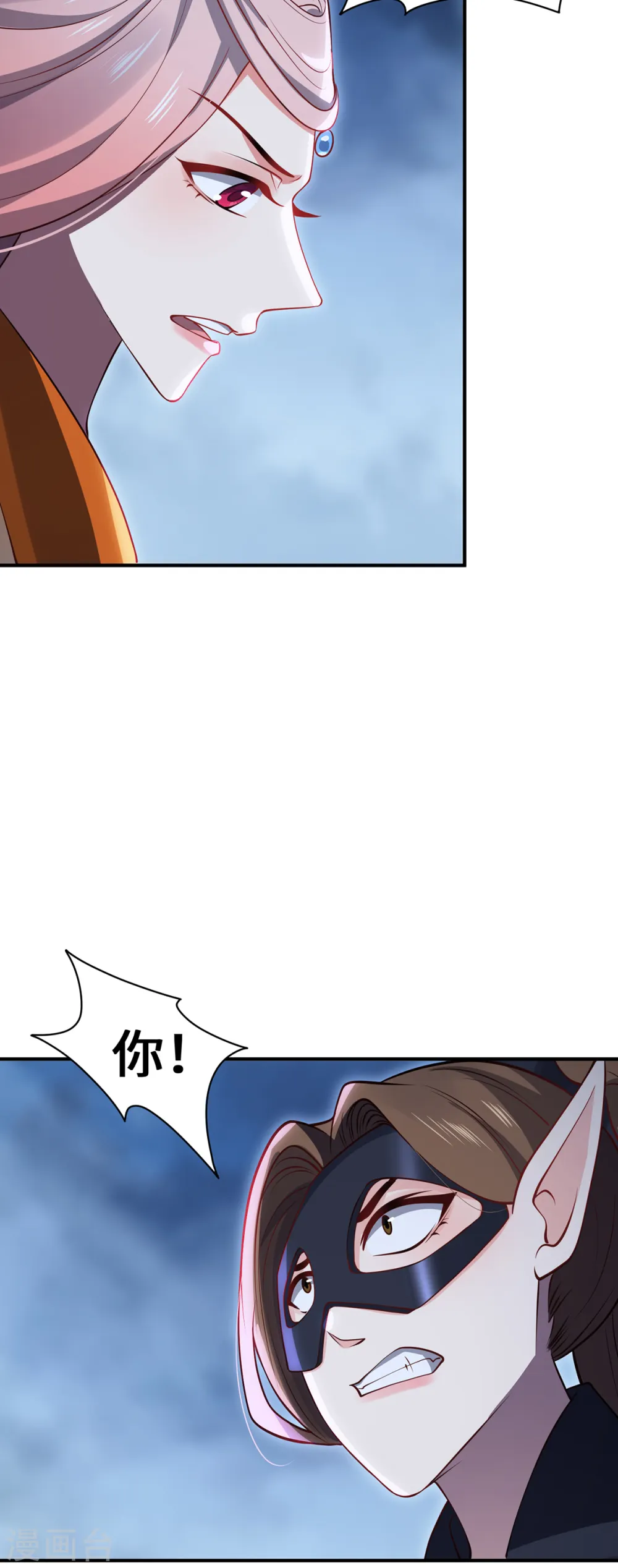 吾本是猫全集观看漫画,第104话 埋伏1图