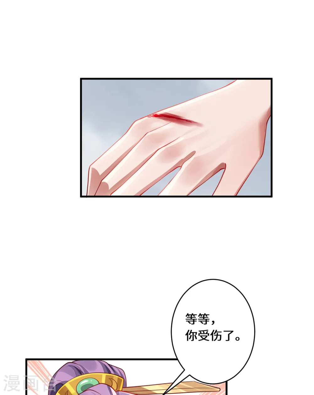 吾本是猫主角漫画,第44话 朋友2图