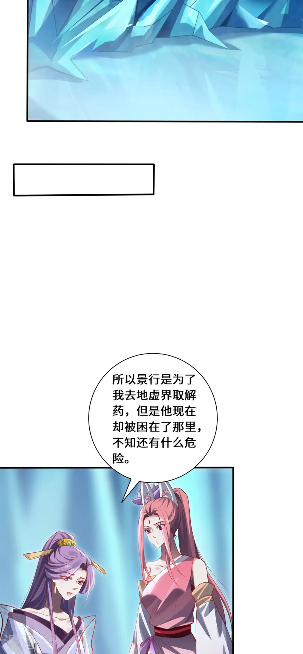 吾本是猫第一季动画在线看免费版漫画,第79话 威胁2图