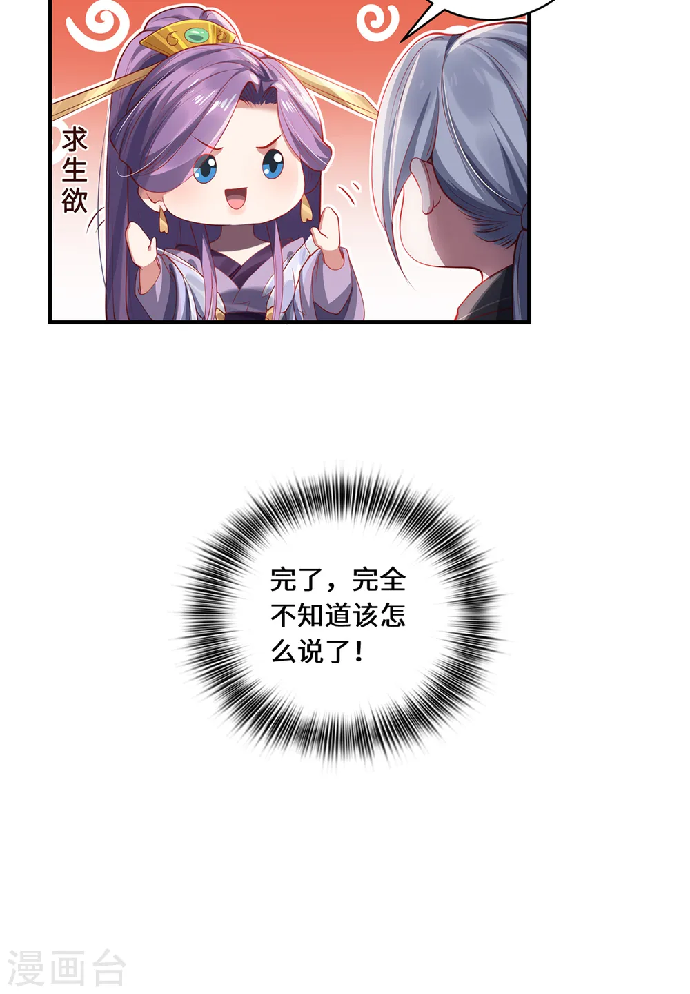 吾本是猫主角漫画,第44话 朋友1图