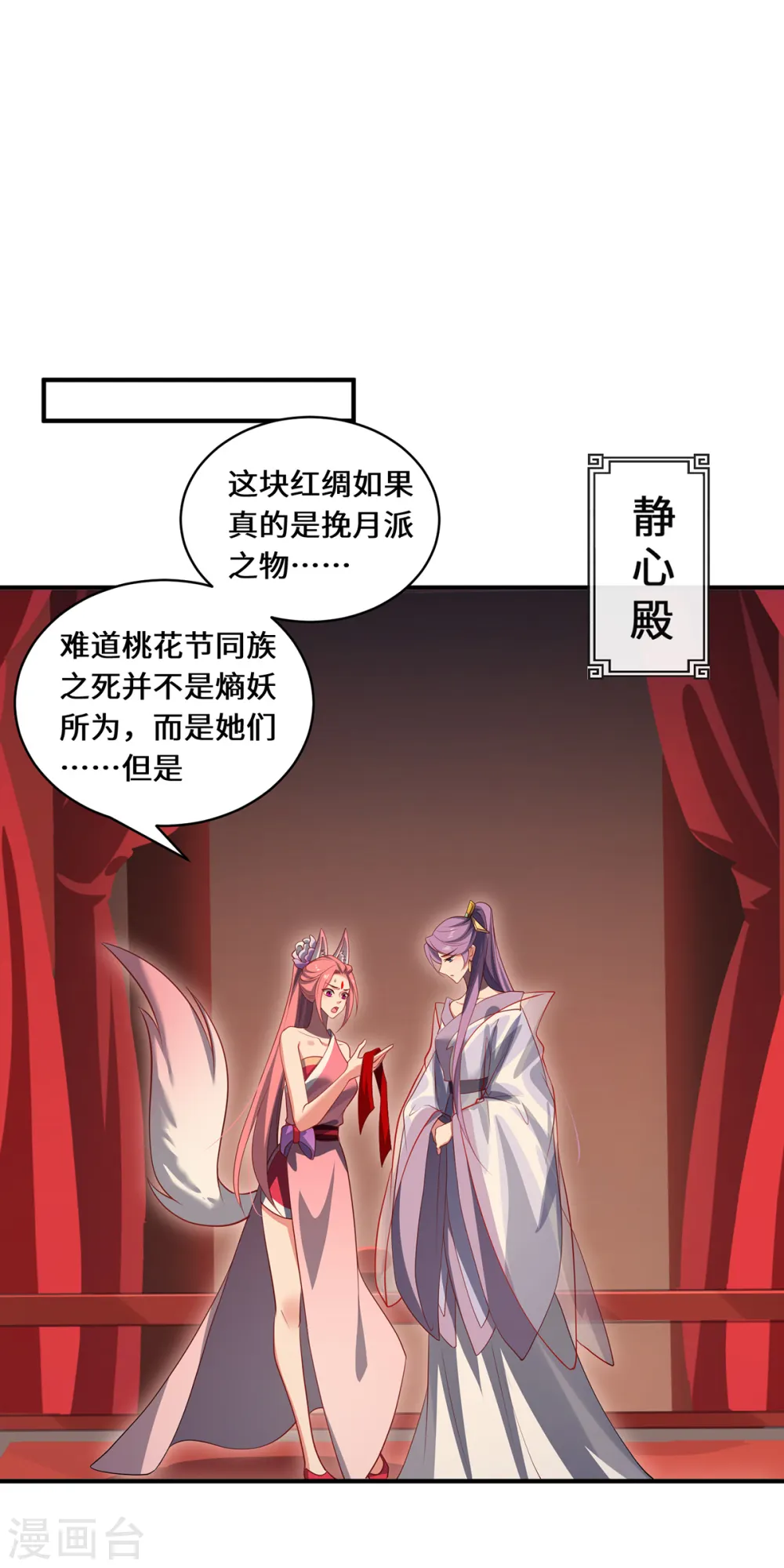 吾爱象棋漫画,第100话 迎战1图