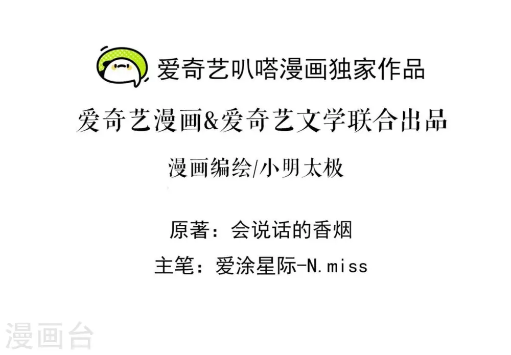 最豪赘婿 龙王殿漫画,第208话 来不及喜悦的惊喜2图