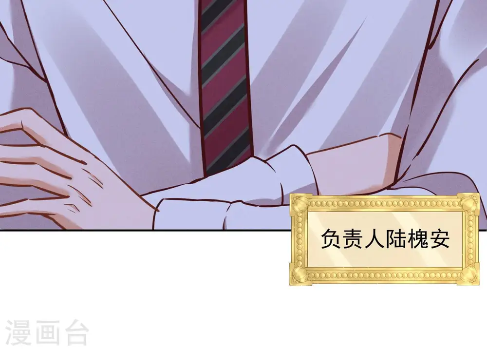 最豪赘婿 龙王殿漫画,第84话 枫雨地产是黑企？1图