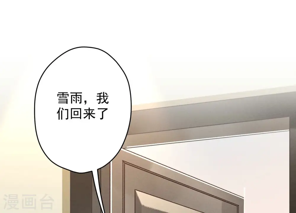 最豪赘婿 龙王殿漫画,第124话 以后就靠总裁老婆了1图