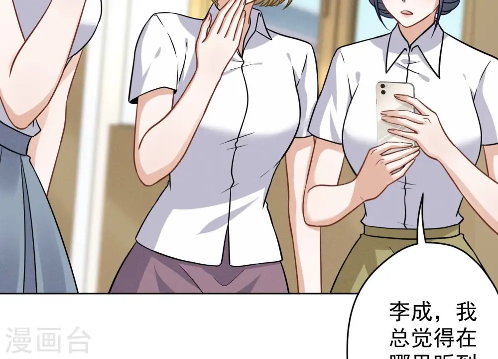 最豪赘婿 龙王殿漫画,第147话 骑虎难下1图