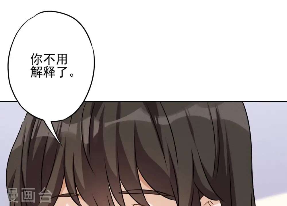 最豪赘婿 龙王殿漫画,第3话 狼子野心2图