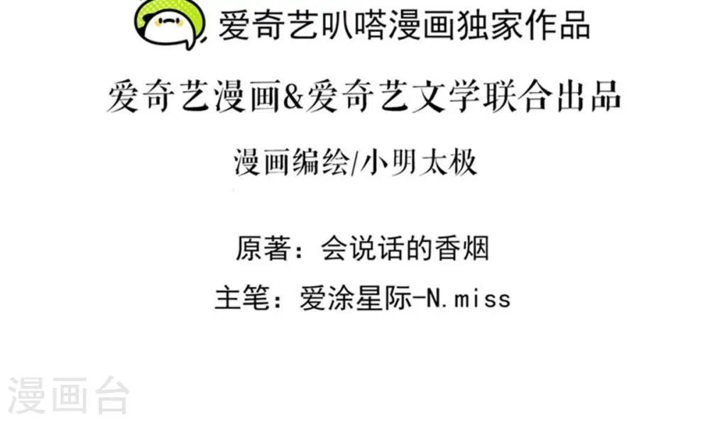 最豪赘婿 龙王殿漫画,第212话 人为的意外2图