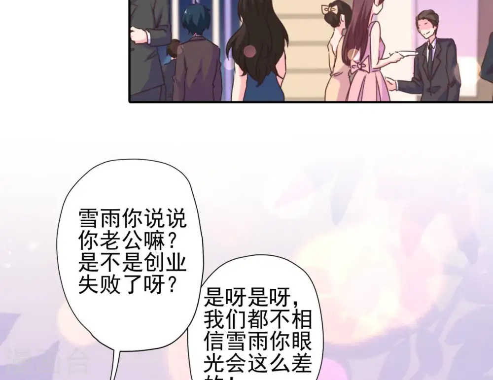 最豪赘婿 龙王殿漫画,第14话 虚荣的情侣2图