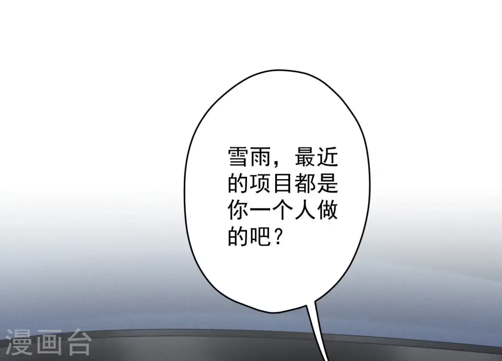 最豪赘婿 龙王殿漫画,第141话 游戏开始了1图