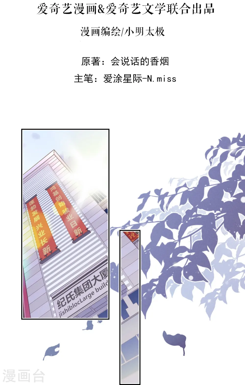 最豪赘婿 龙王殿漫画,第21话 饿狼在身边2图