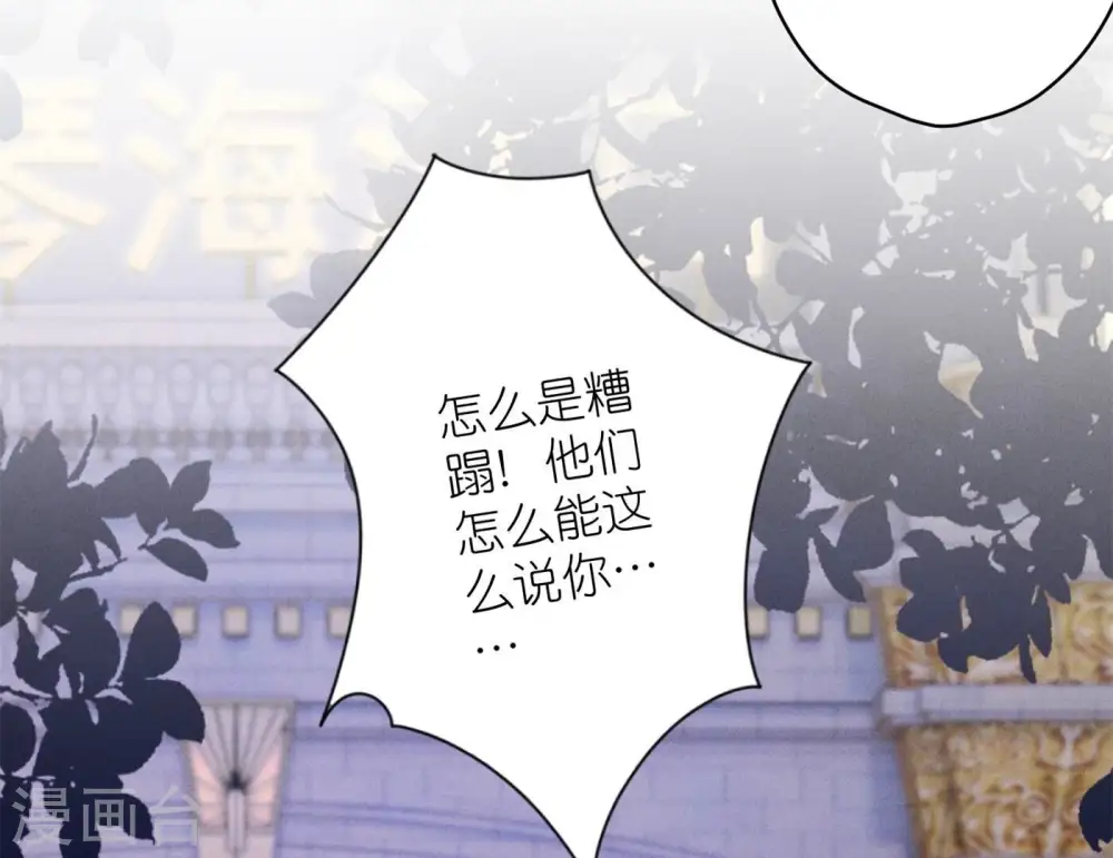 最豪赘婿 龙王殿漫画,第201话 海后闺蜜1图
