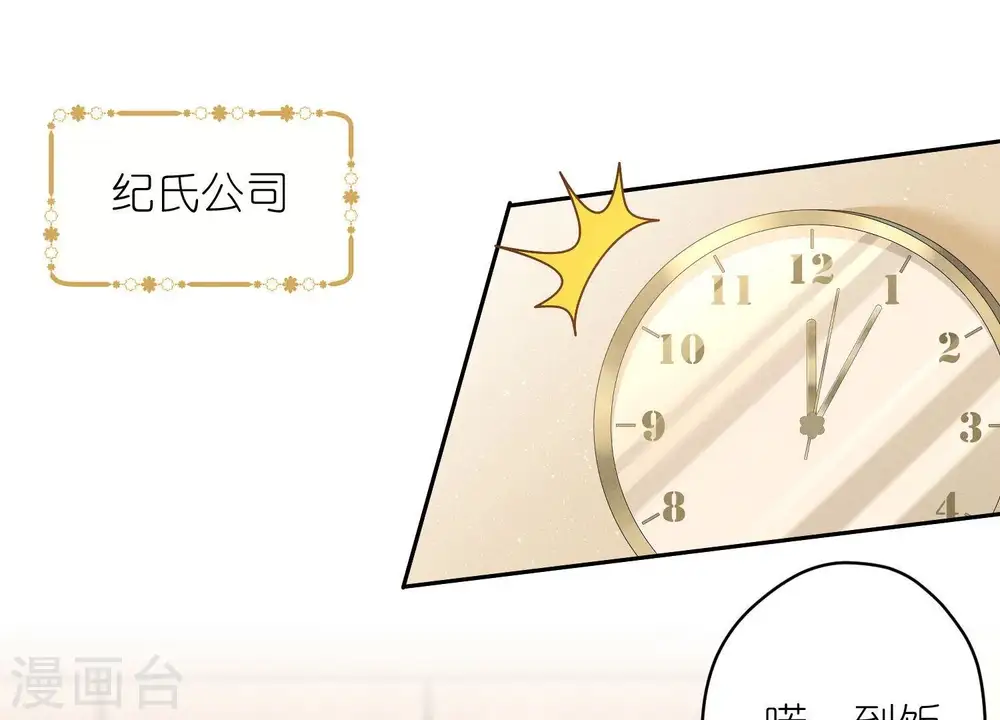 最豪赘婿 龙王殿漫画,第194话 让事实说话1图