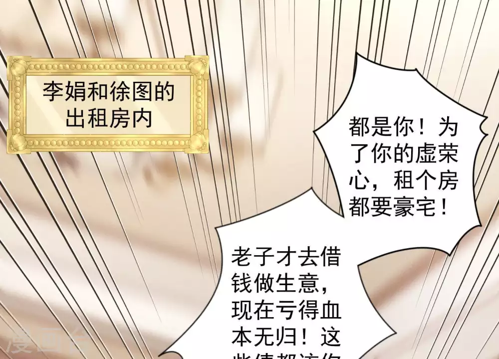 最豪赘婿 龙王殿漫画,第28话 廉价的怜悯1图