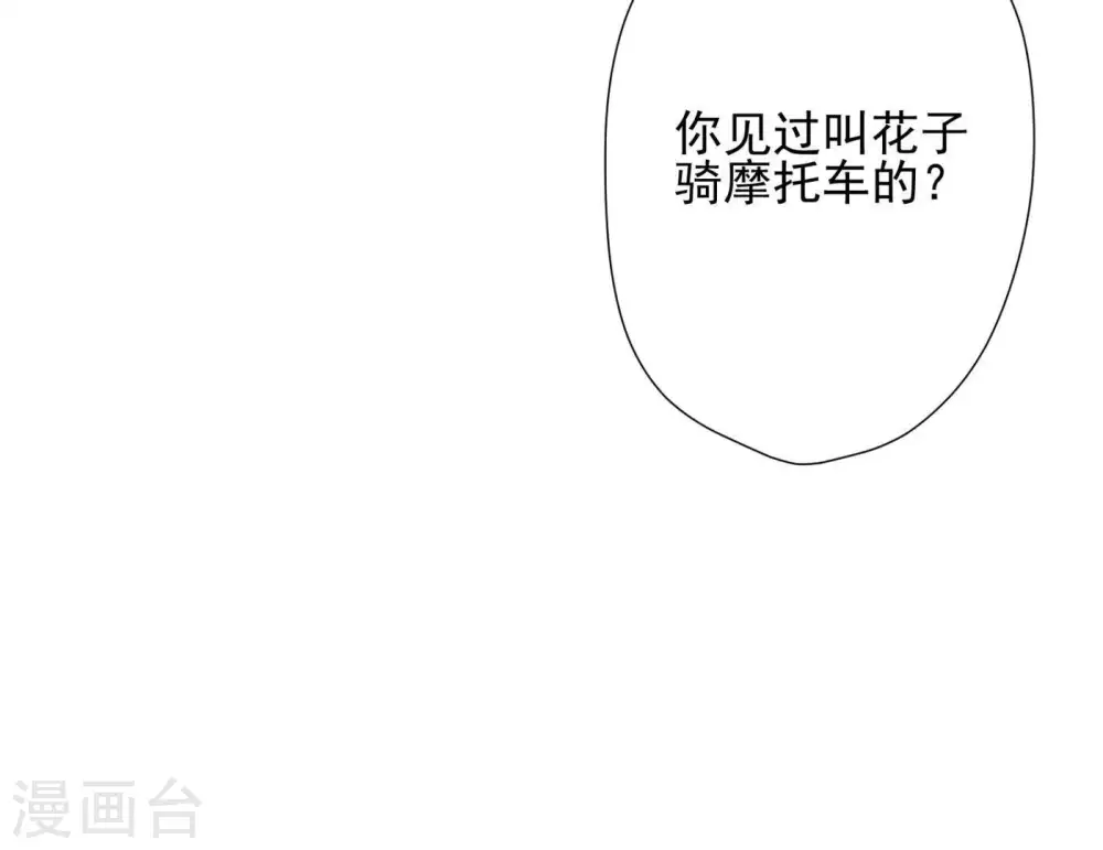 最豪赘婿 龙王殿漫画,第8话 势利看门狗2图