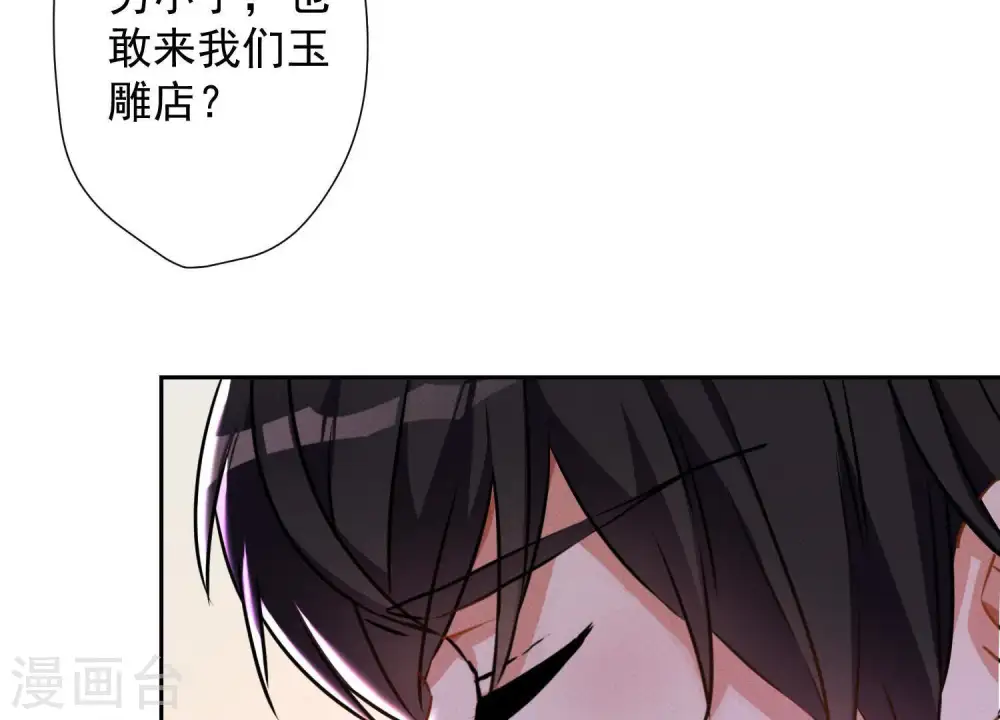 最豪赘婿 龙王殿漫画,第1话 少爷，回家吧！2图