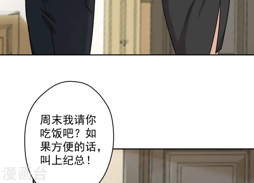 最豪赘婿 龙王殿漫画,第142话 上司的秘密2图