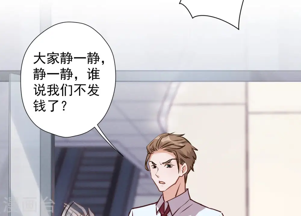 最豪赘婿 龙王殿漫画,第84话 枫雨地产是黑企？2图