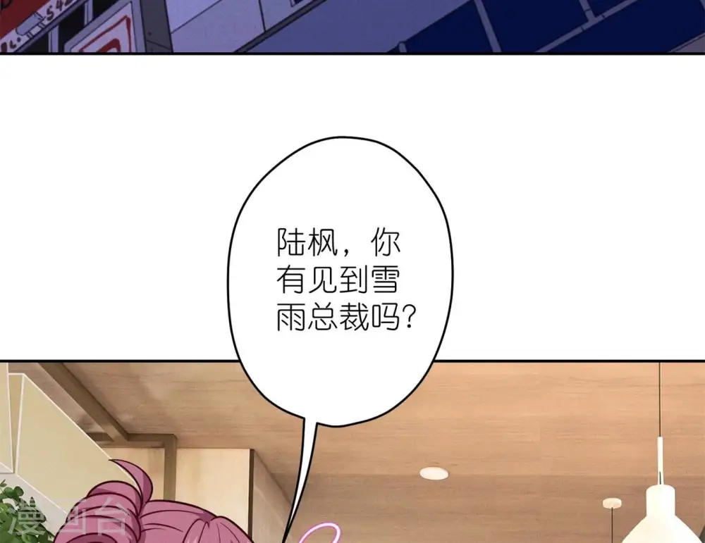 最豪赘婿 龙王殿漫画,第195话 恕不奉陪2图