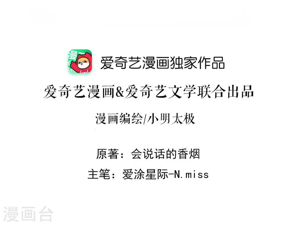 最豪赘婿 龙王殿漫画,第162话 转移资产2图
