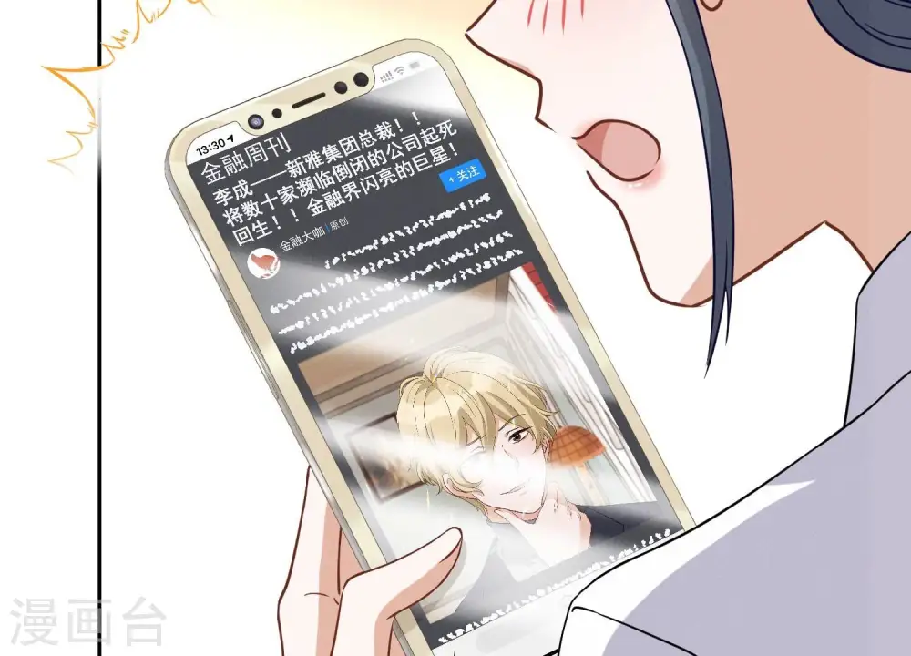 最豪赘婿 龙王殿漫画,第147话 骑虎难下1图