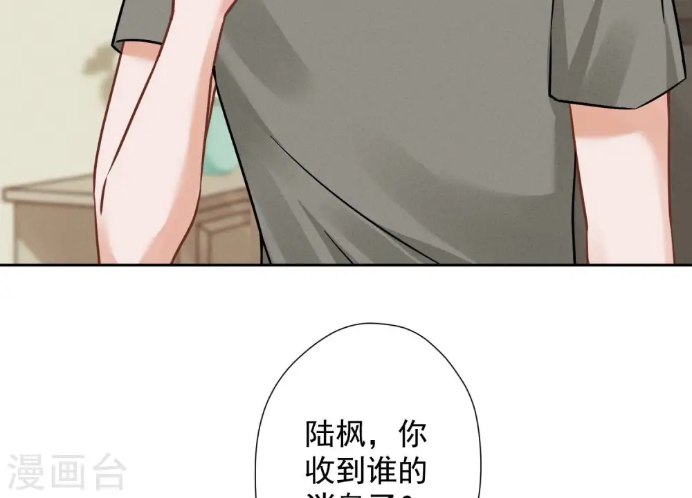 最豪赘婿 龙王殿漫画,第98话 不正经约会1图