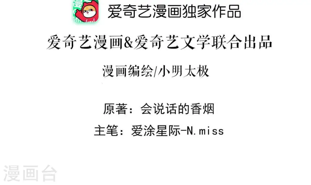 最豪赘婿 龙王殿漫画,第133话 让你见见人间地狱2图