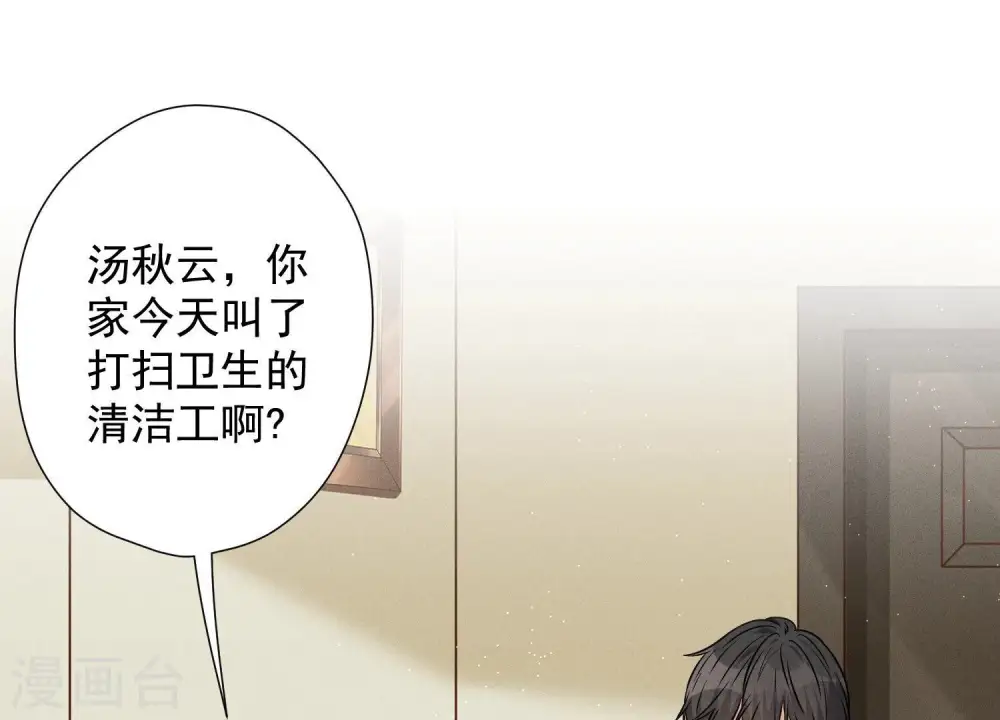 最豪赘婿 龙王殿漫画,第96话 神秘大礼1图