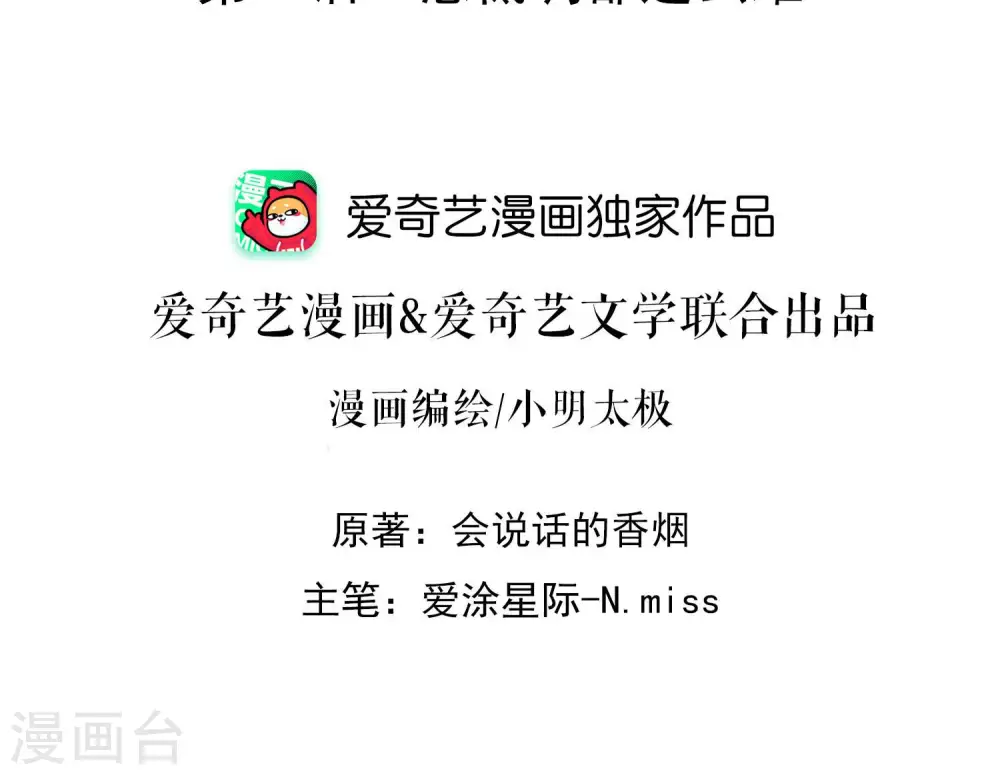 最豪赘婿 龙王殿漫画,第89话 想低调都这么难2图