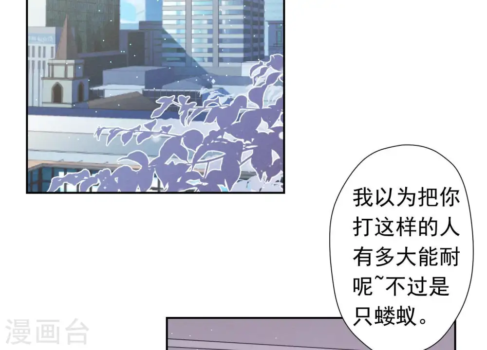 最豪赘婿 龙王殿漫画,第25话 双重陷阱2图