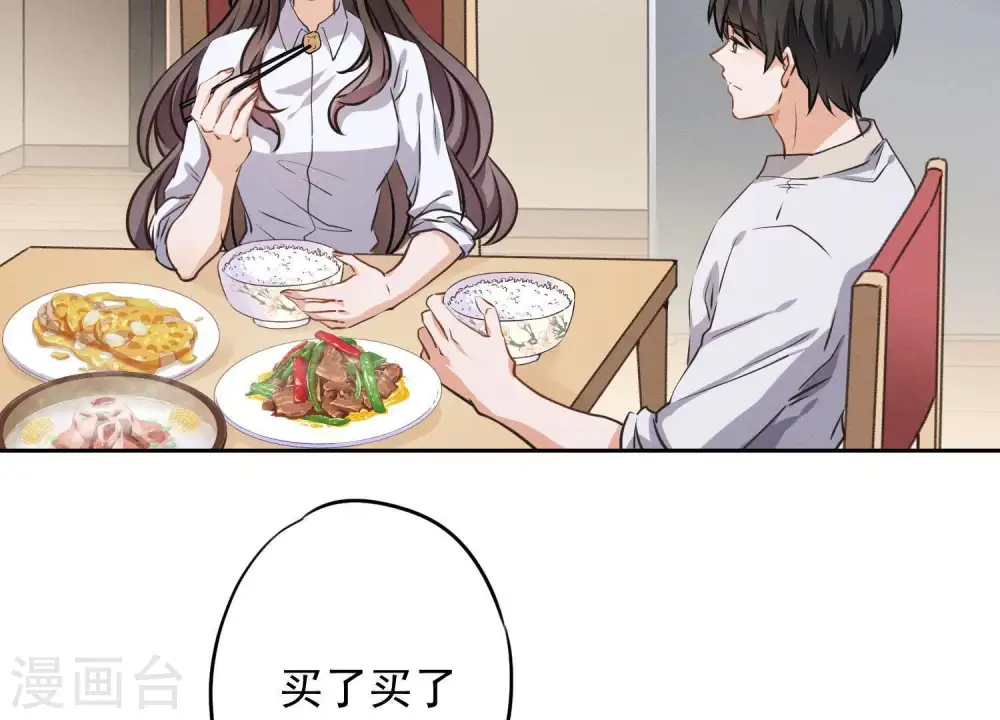 最豪赘婿 龙王殿漫画,第3话 狼子野心2图