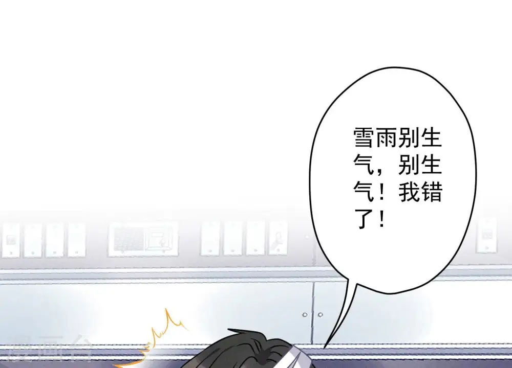 最豪赘婿 龙王殿漫画,第158话 老婆大人请饶命1图