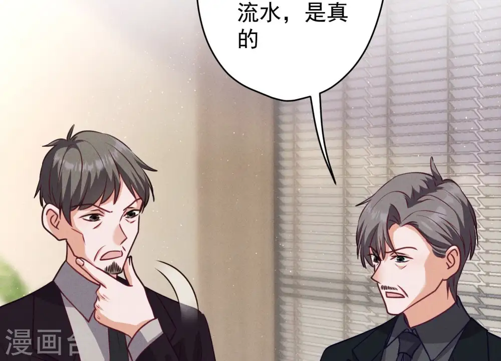 最豪赘婿 龙王殿漫画,第184话 清理门户1图