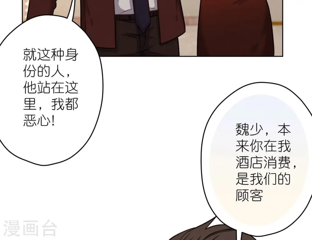 最豪赘婿 龙王殿漫画,第203话 浪漫时刻1图