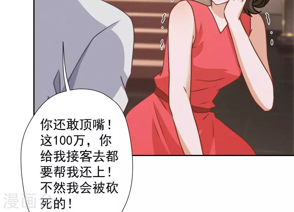 最豪赘婿 龙王殿漫画,第28话 廉价的怜悯2图