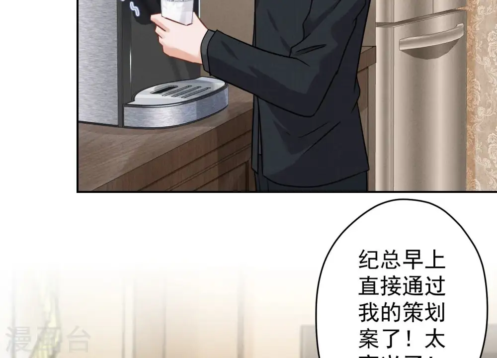 最豪赘婿 龙王殿漫画,第142话 上司的秘密1图