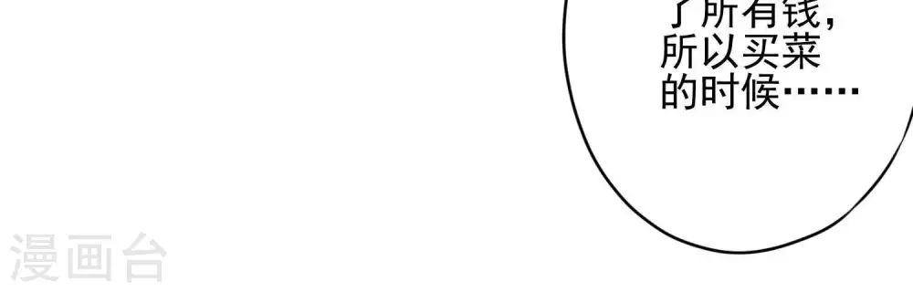 最豪赘婿 龙王殿漫画,第3话 狼子野心1图