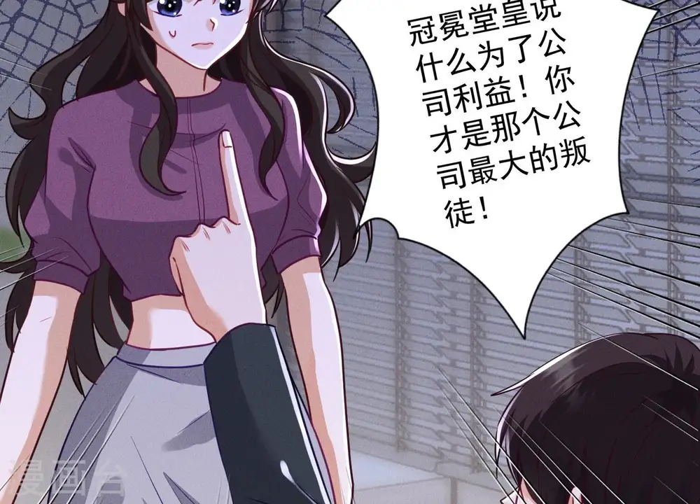 最豪赘婿 龙王殿漫画,第184话 清理门户1图