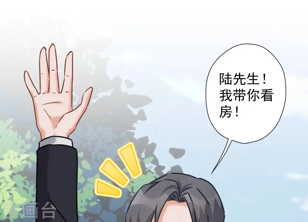 最豪赘婿 龙王殿漫画,第93话 上错床抱错人？1图