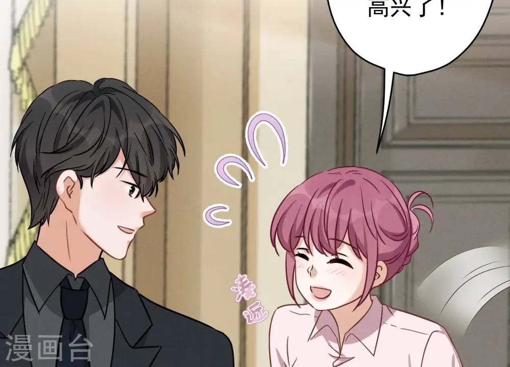 最豪赘婿 龙王殿漫画,第142话 上司的秘密2图