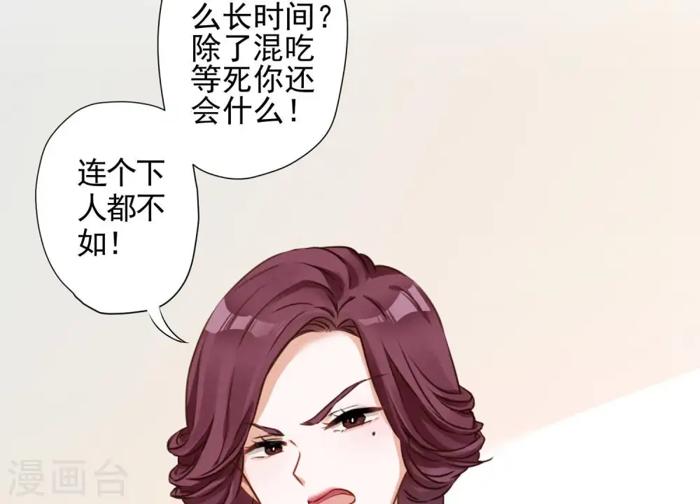 最豪赘婿 龙王殿漫画,第2话 宝藏男孩2图