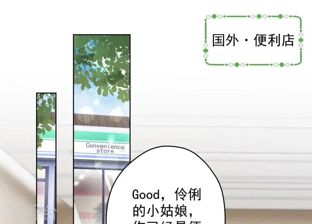 最豪赘婿 龙王殿漫画,第180话 离开1图