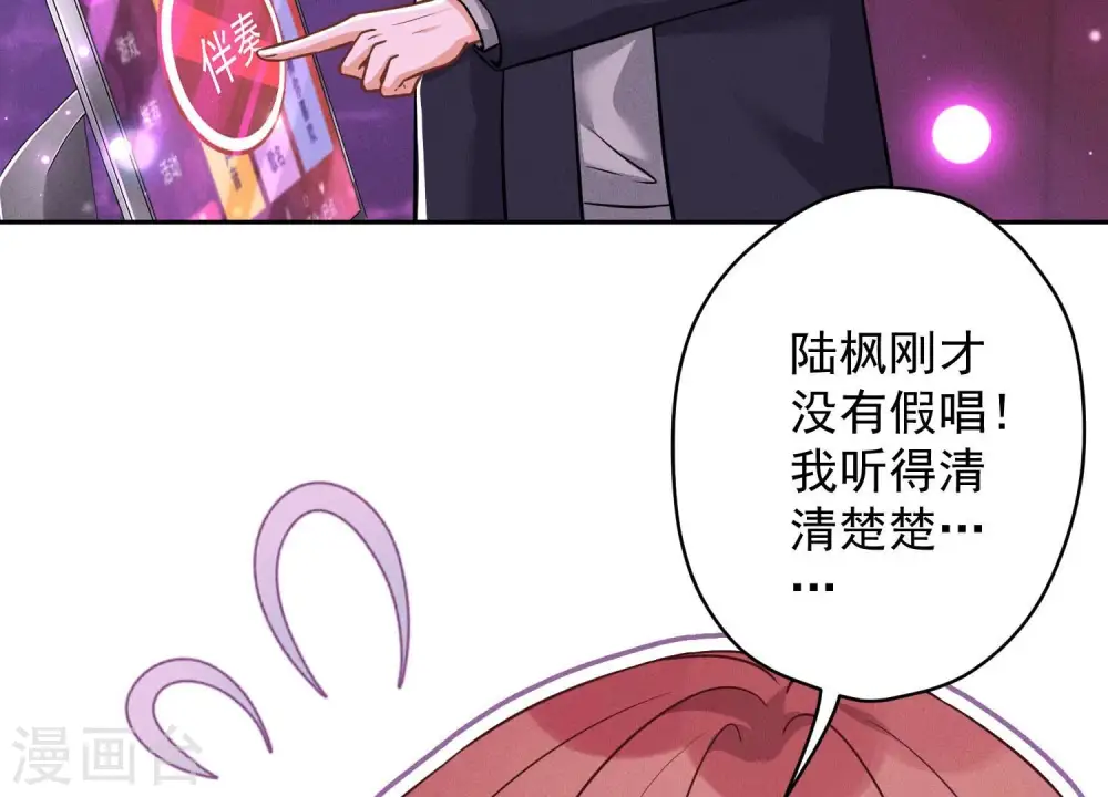 最豪赘婿 龙王殿漫画,第149话 为爱低头2图