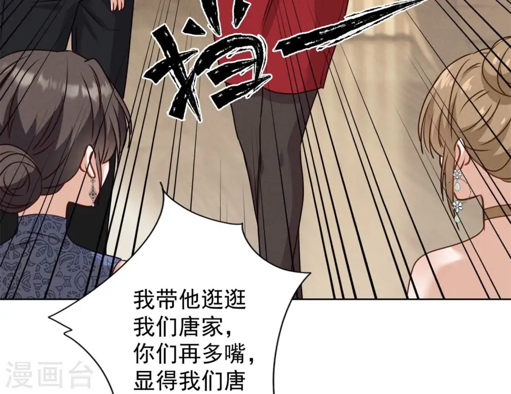 最豪赘婿 龙王殿漫画,第189话 神秘高手2图