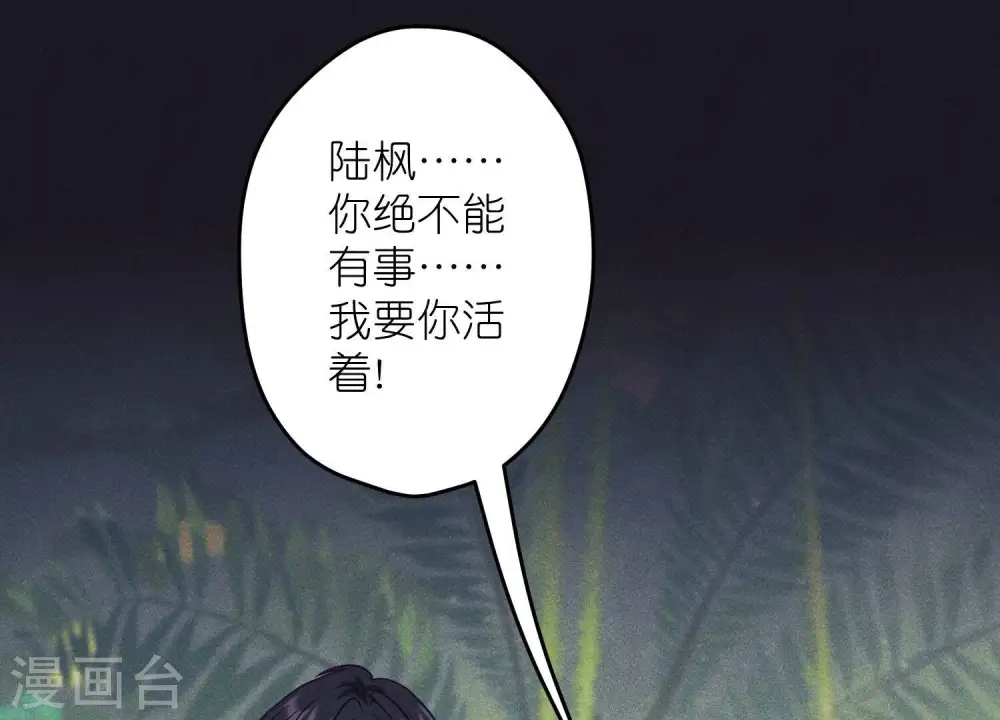 最豪赘婿 龙王殿漫画,第231话 陆少归位1图