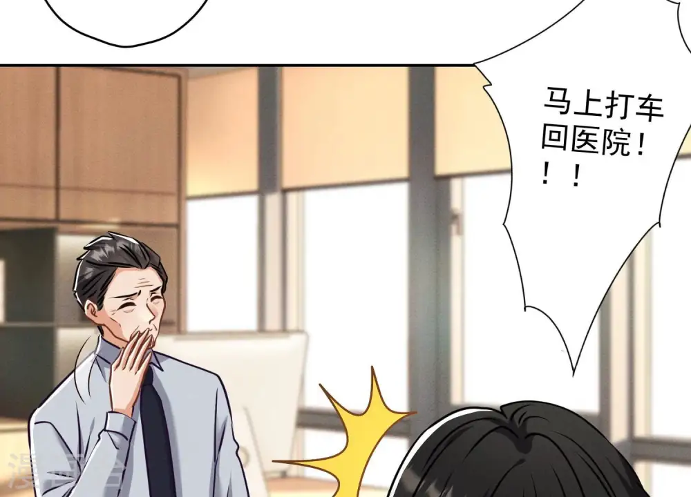 最豪赘婿 龙王殿漫画,第160话 谁才是笑话1图