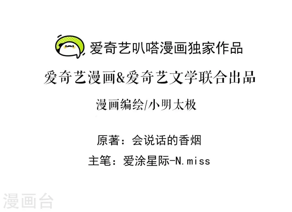 最豪赘婿 龙王殿漫画,第203话 浪漫时刻2图