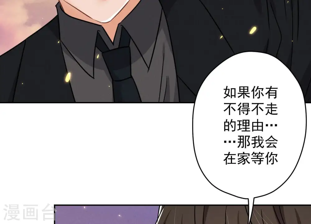 最豪赘婿 龙王殿漫画,第148话 完美男神在身边2图