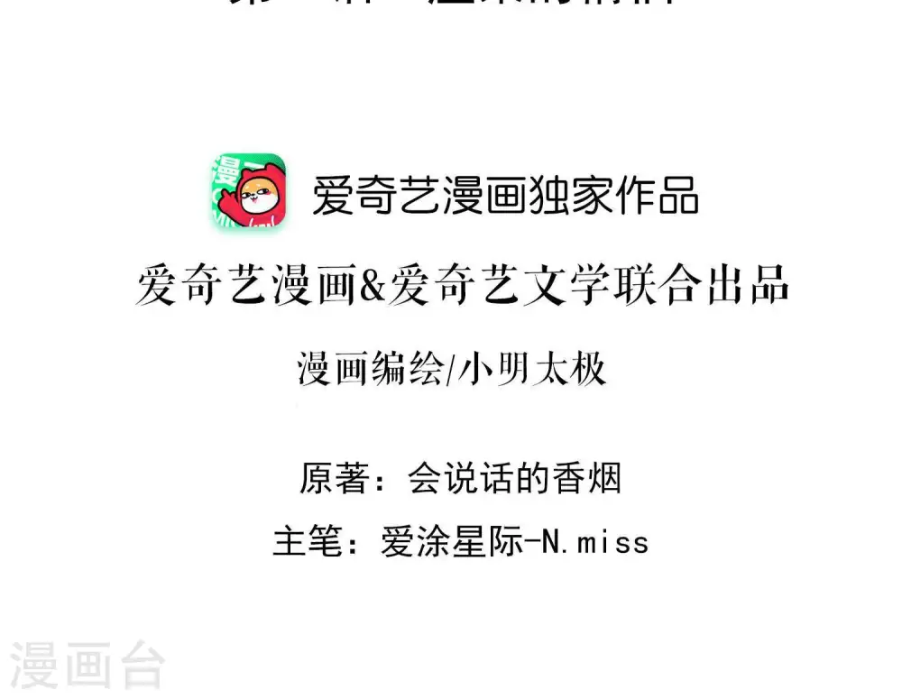 最豪赘婿 龙王殿漫画,第14话 虚荣的情侣2图