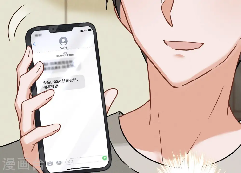 最豪赘婿 龙王殿漫画,第98话 不正经约会2图