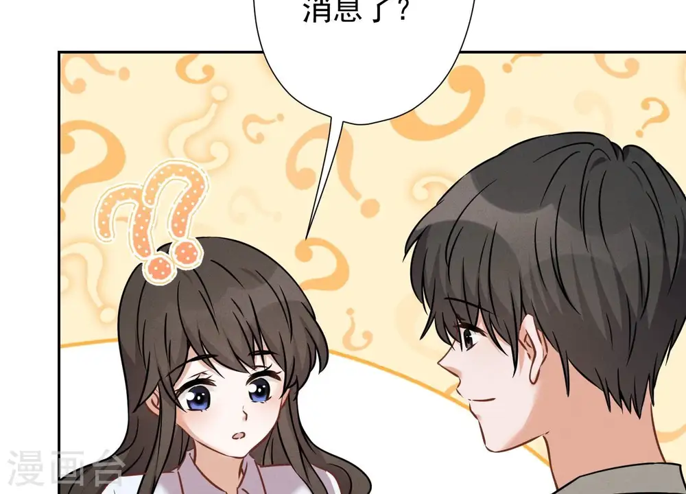 最豪赘婿 龙王殿漫画,第98话 不正经约会2图